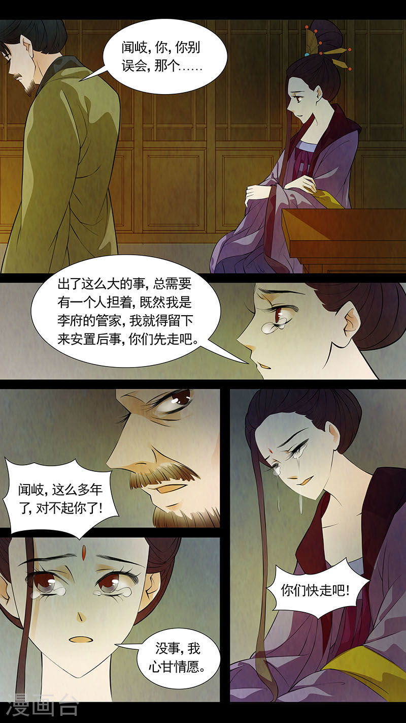 第43话 茶闺2616