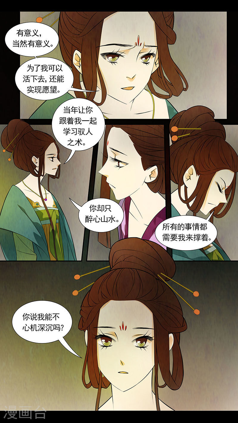 第43话 茶闺262
