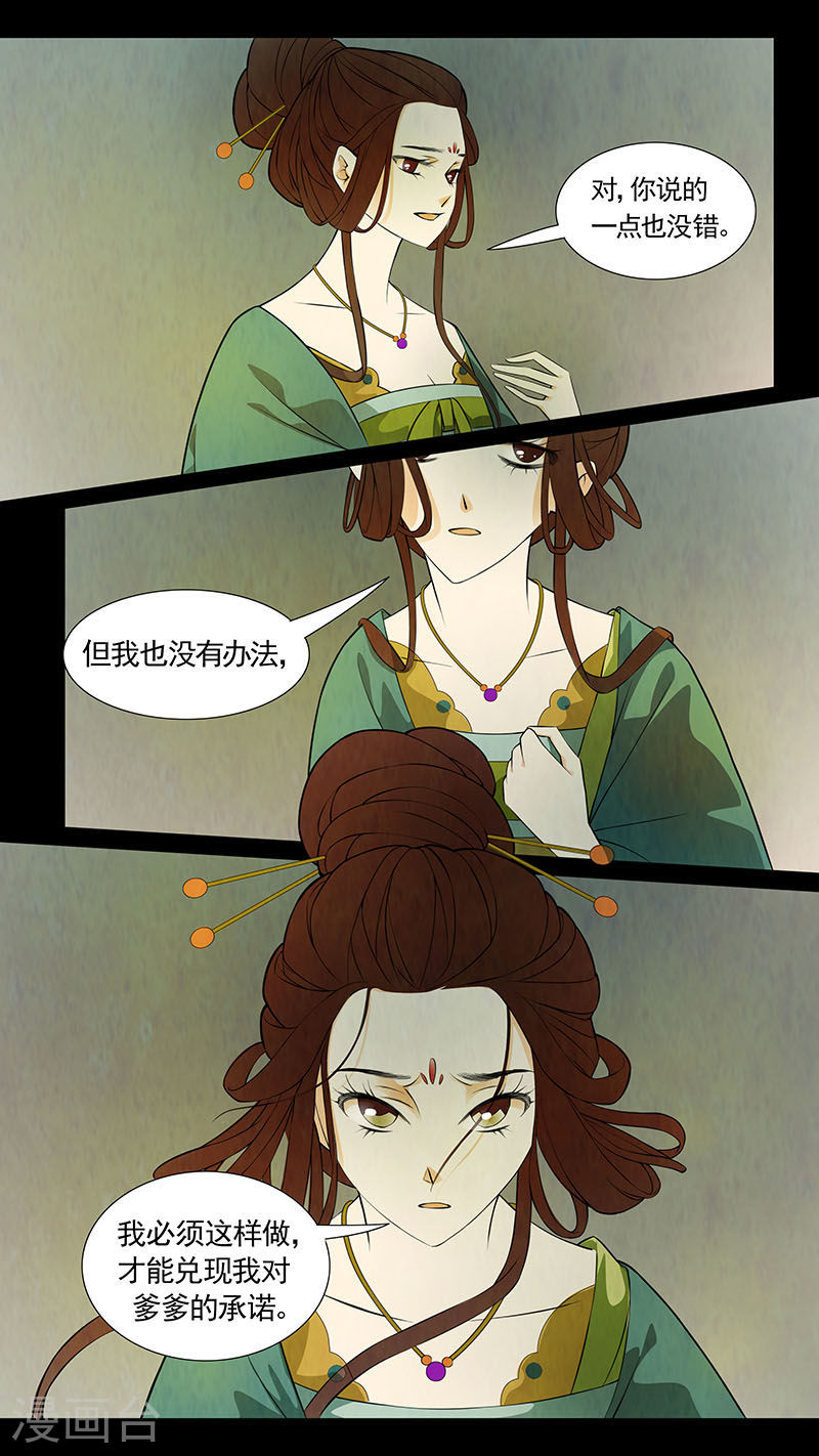 第43话 茶闺265