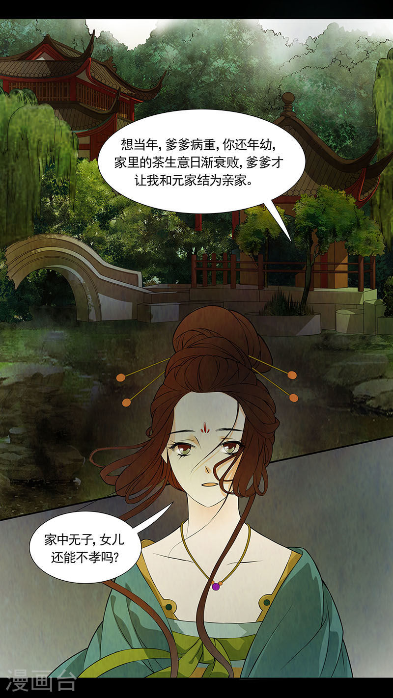 第43话 茶闺266