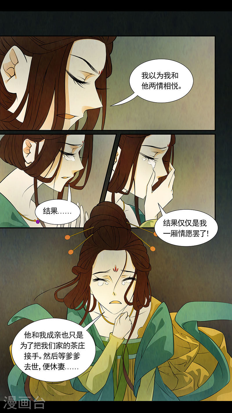 第43话 茶闺268