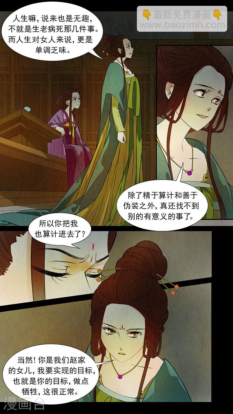 第44话 茶闺273