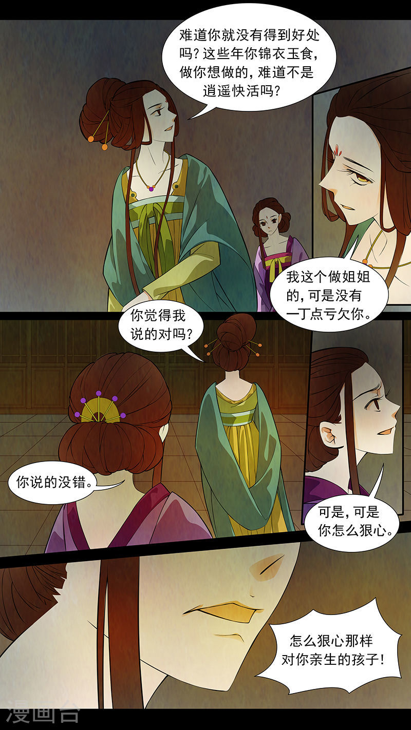 第44话 茶闺274