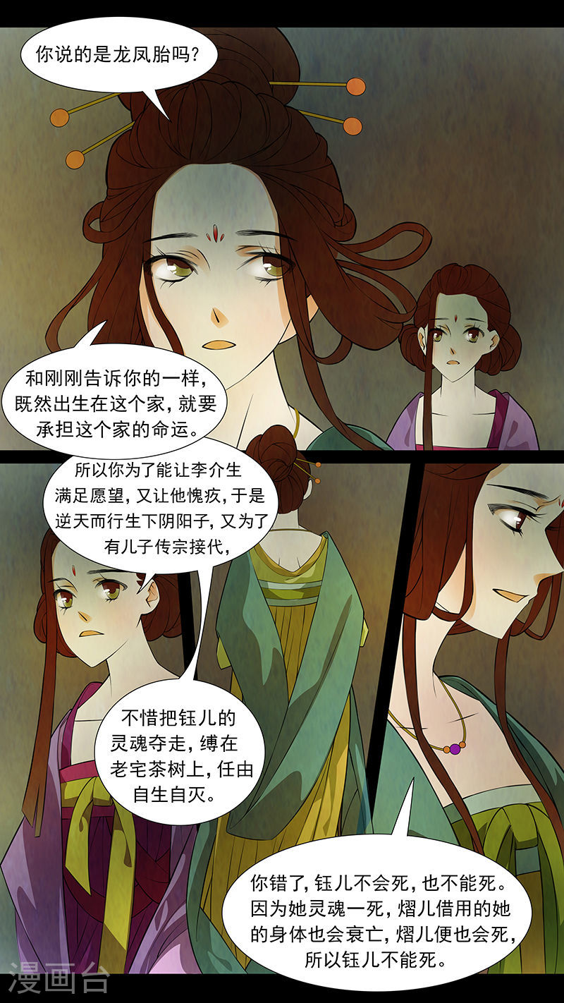 第44话 茶闺275