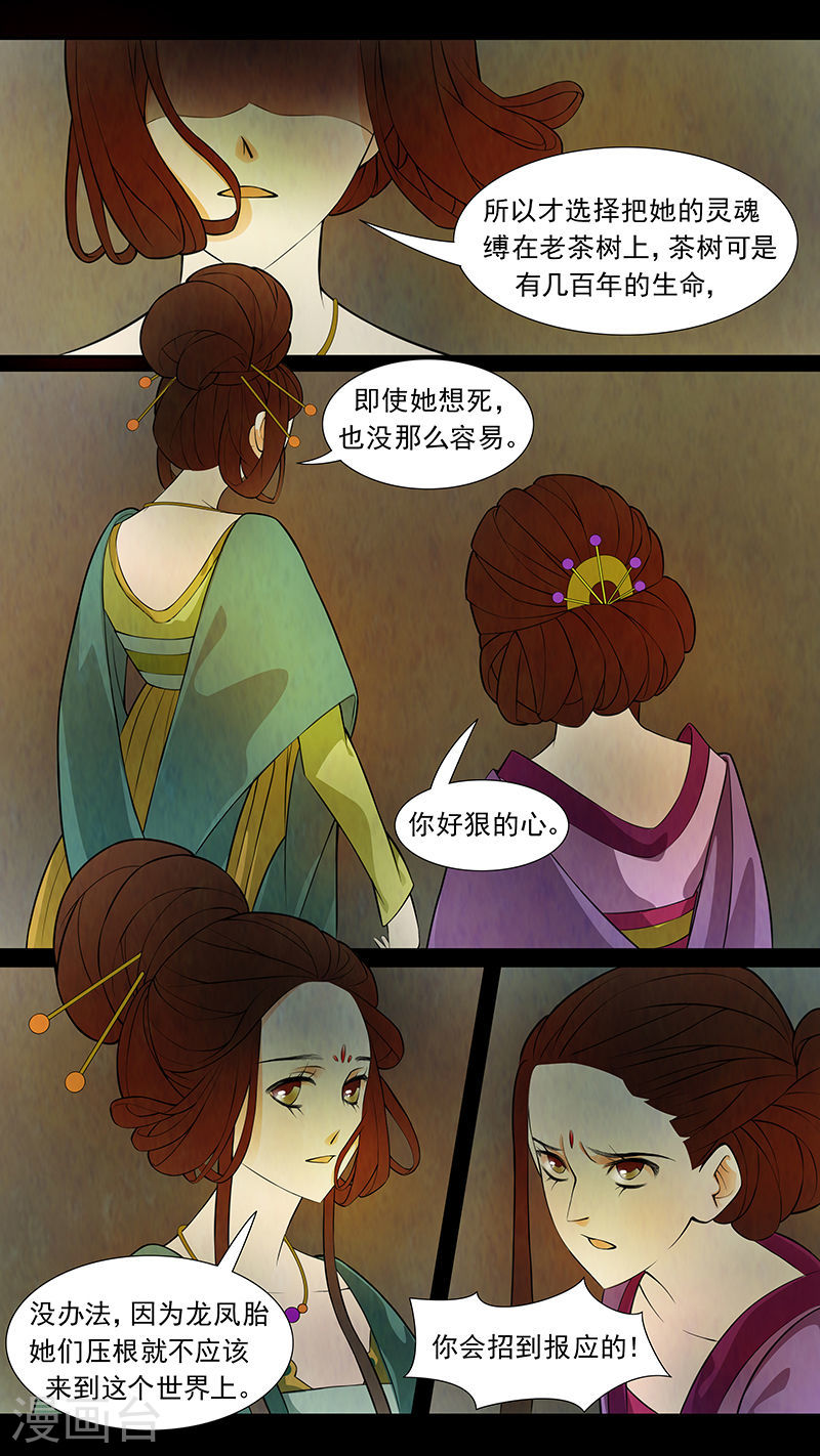 第44话 茶闺276