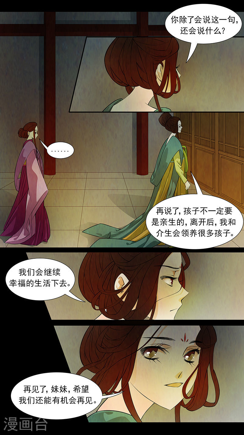 第44话 茶闺277
