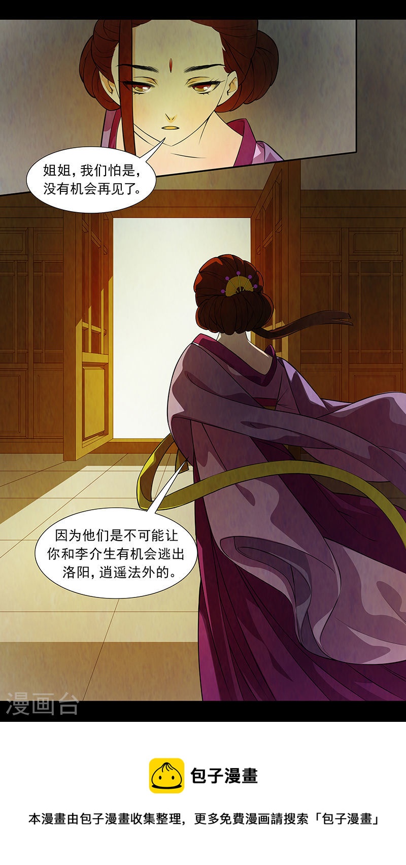第44话 茶闺278