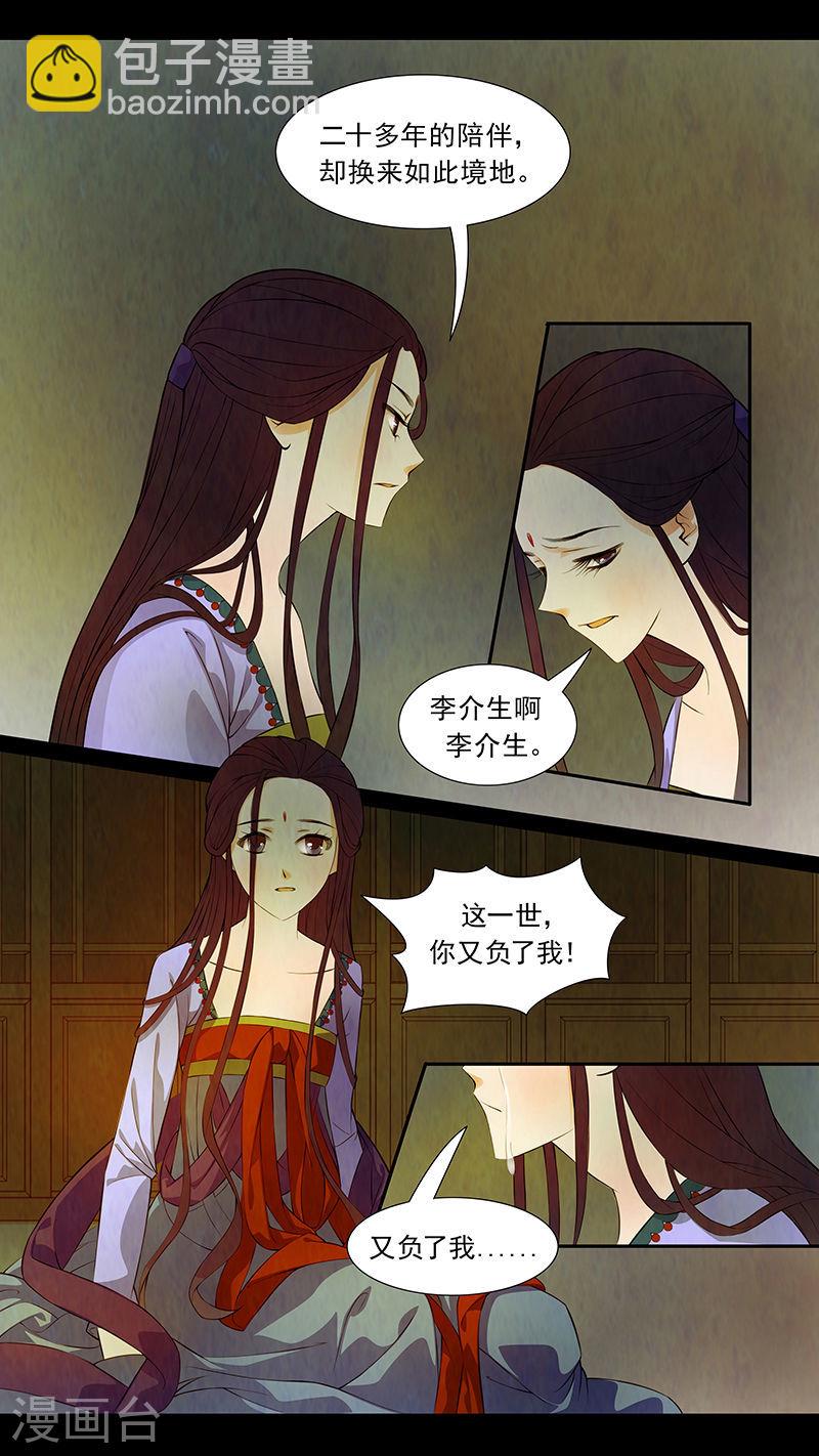 第45话 茶闺283