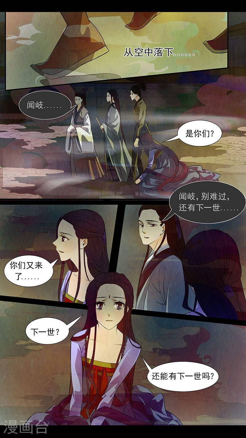 第45话 茶闺285
