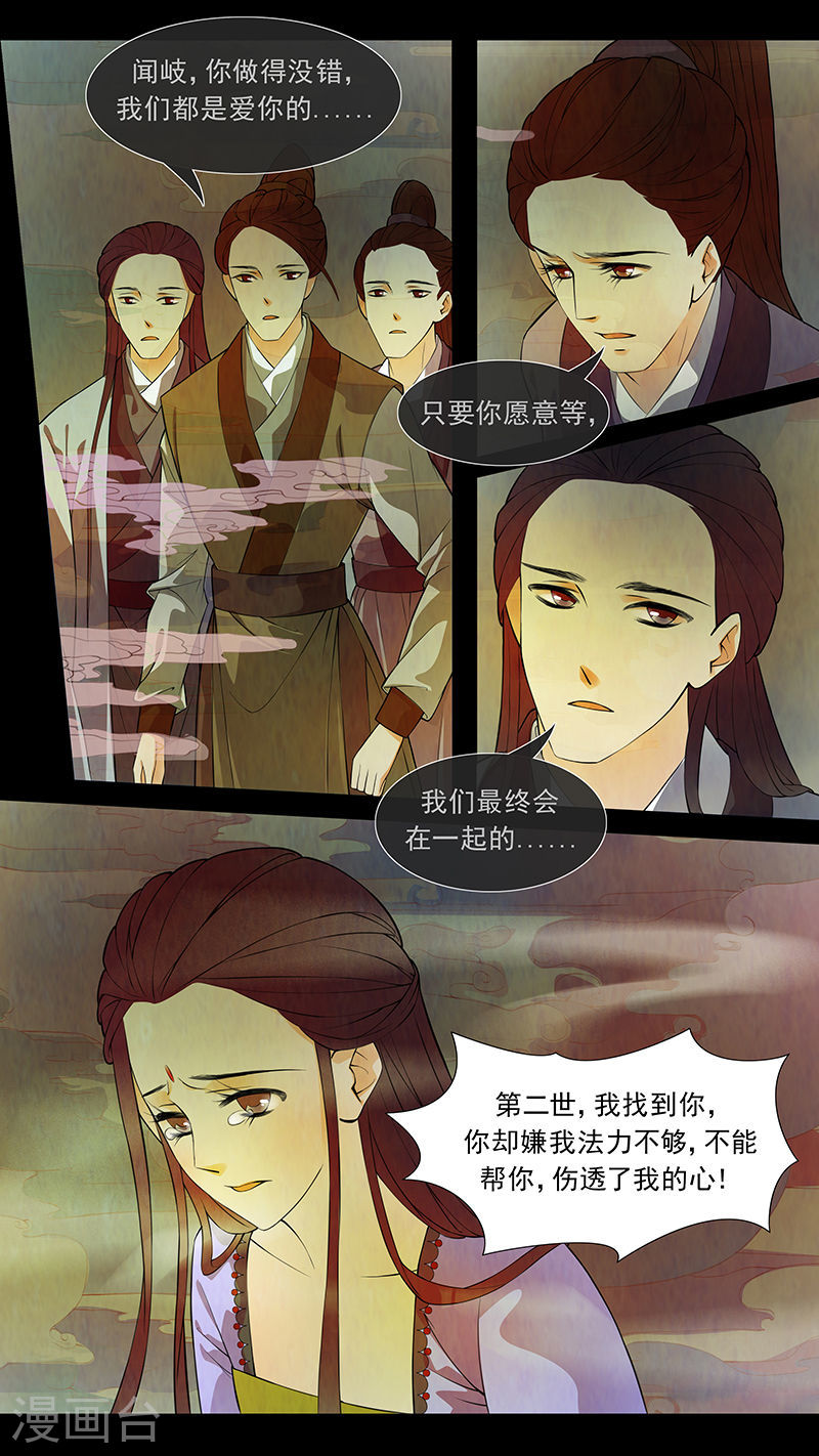 第45话 茶闺288