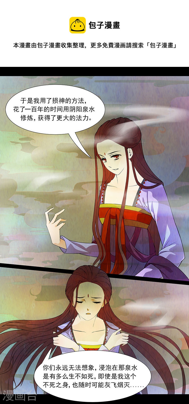 第45话 茶闺289