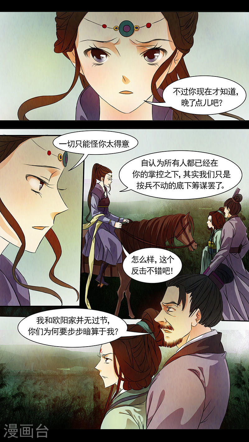 第47话 茶闺307