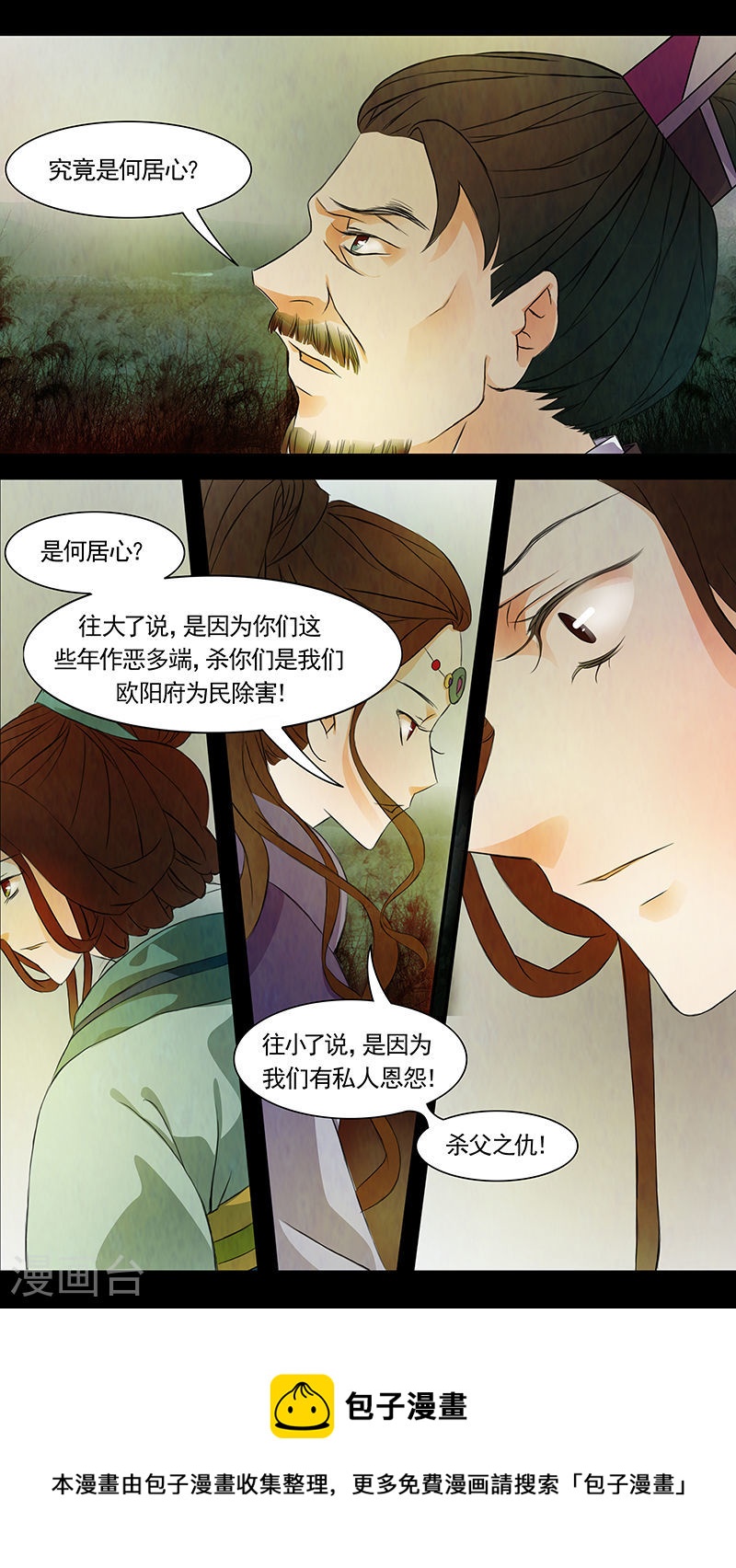 第47话 茶闺308