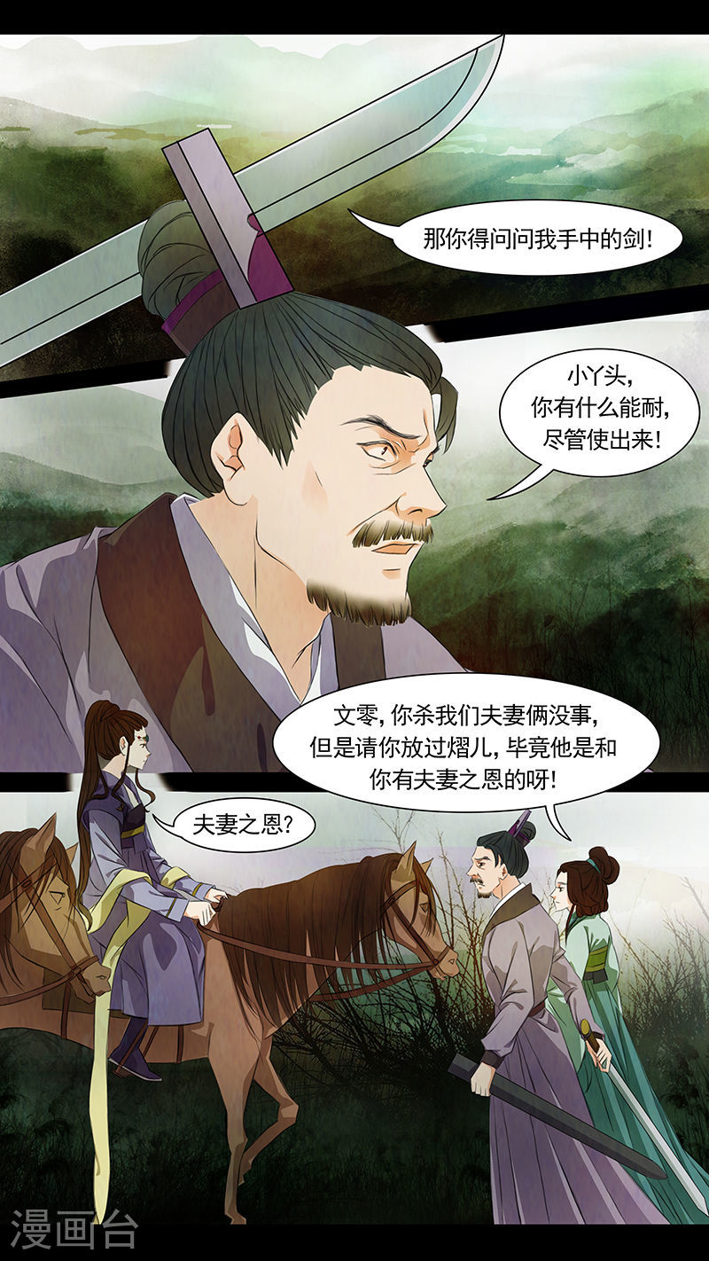 第49话 茶闺321