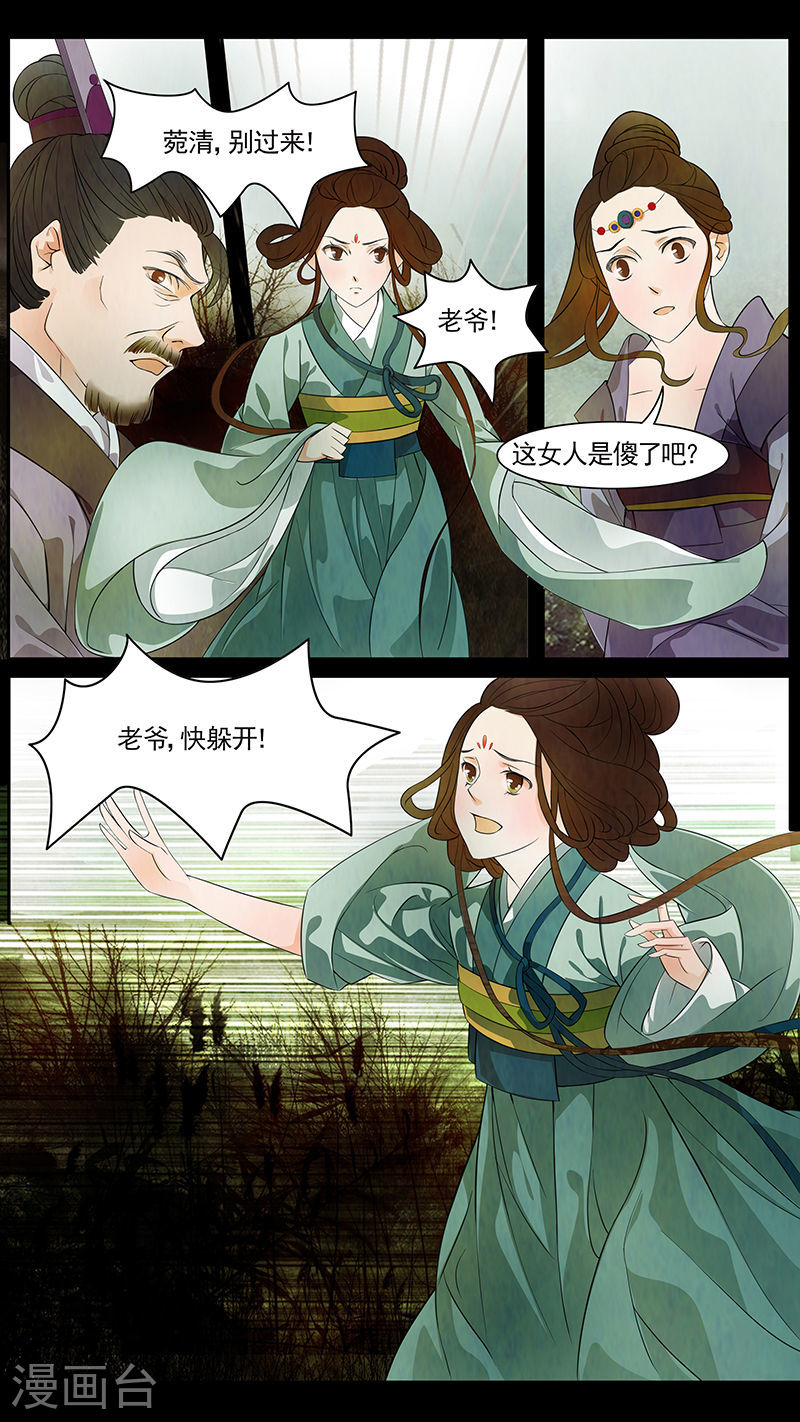 第49话 茶闺3211