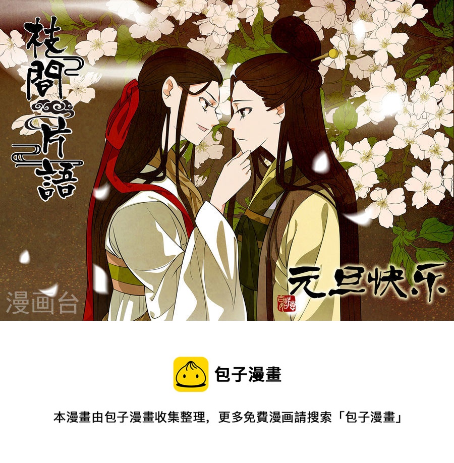 第49话 茶闺3213