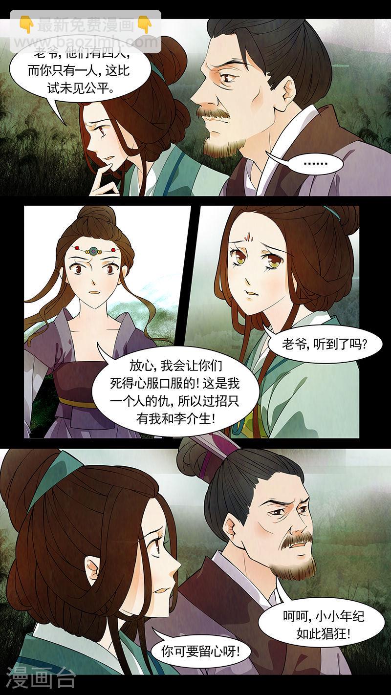 第49话 茶闺323