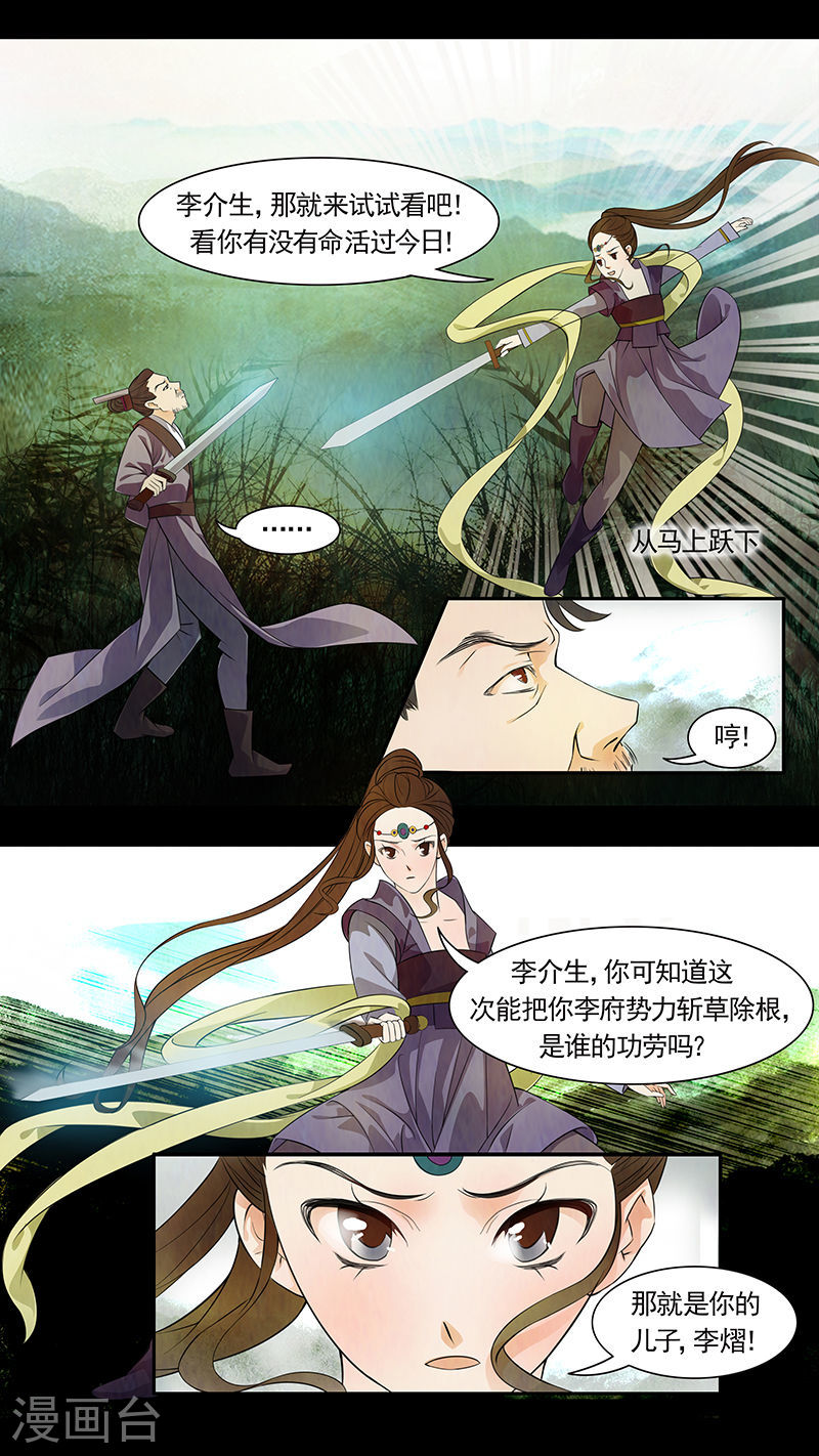 第49话 茶闺325