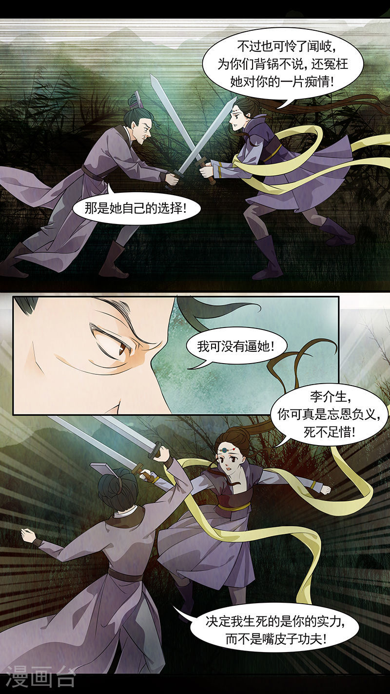第49话 茶闺327