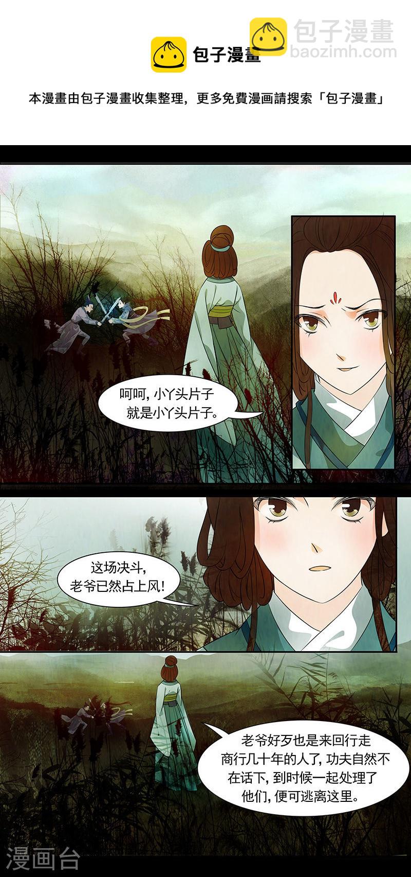 第49话 茶闺328