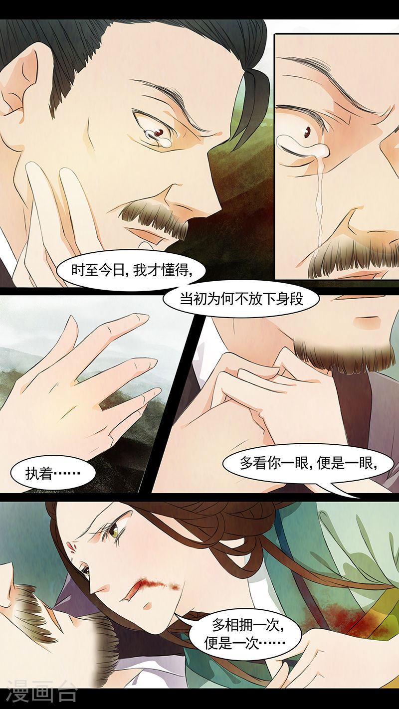 第50话 茶闺334