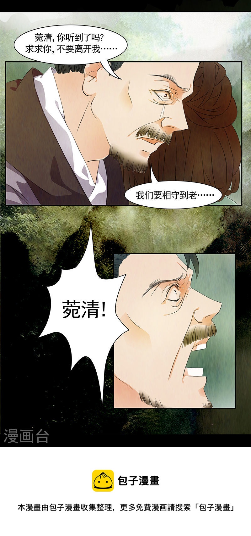 第50话 茶闺337