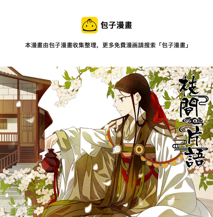 第52话 茶闺350