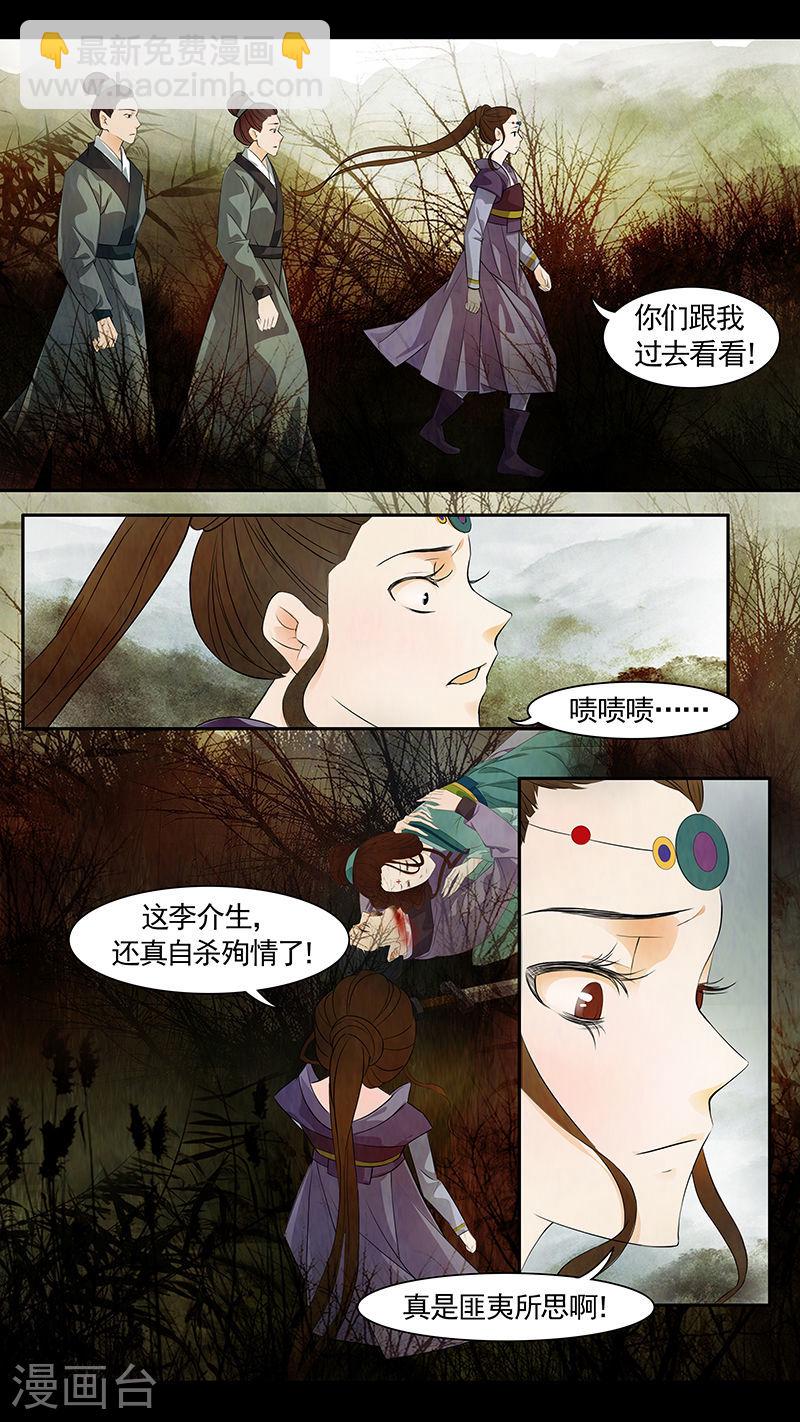 第52话 茶闺351