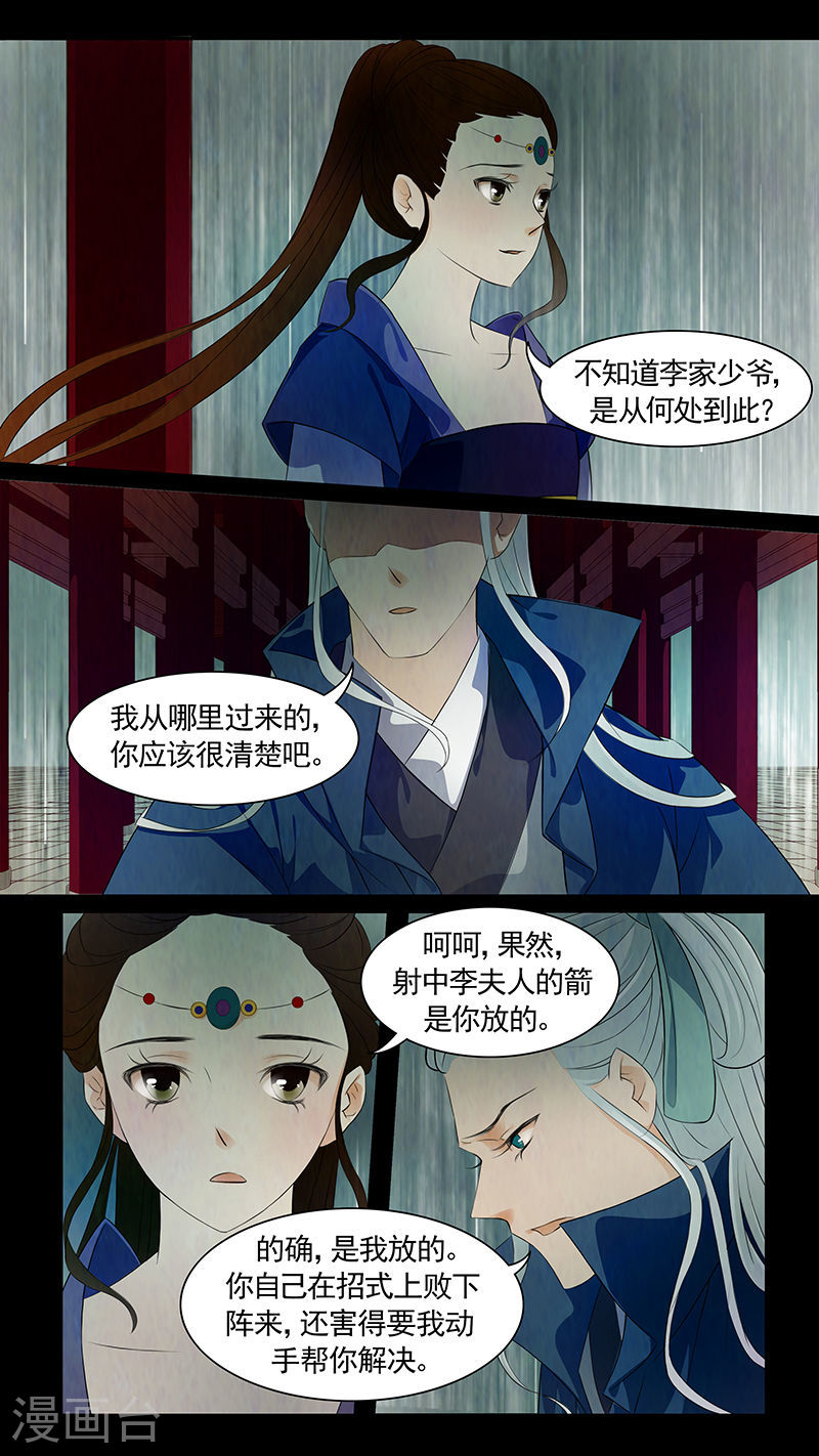 第52话 茶闺3510