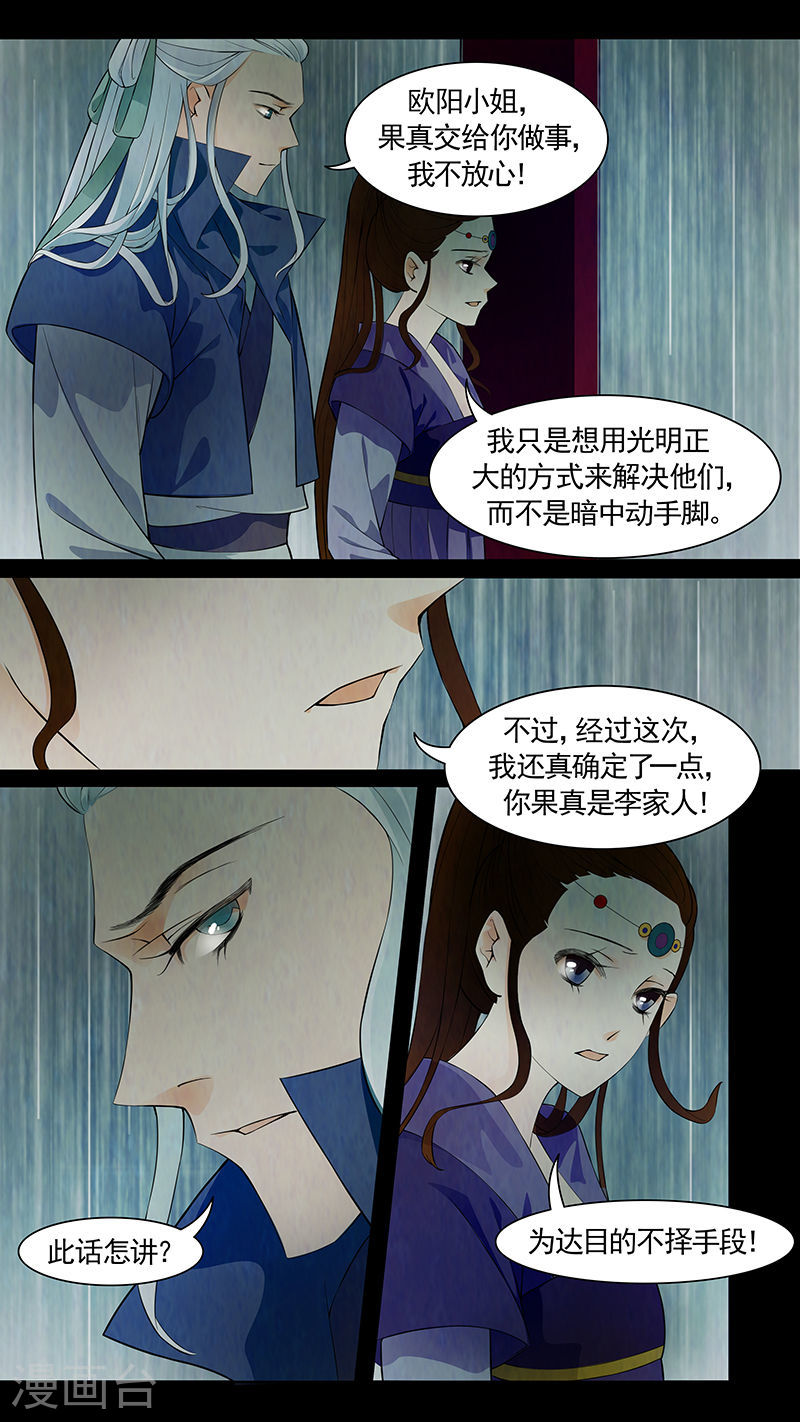 第52话 茶闺3511