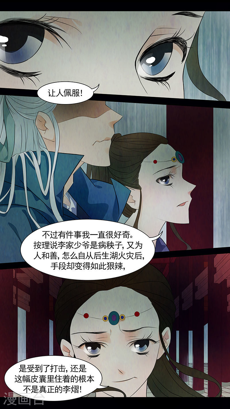 第52话 茶闺3512