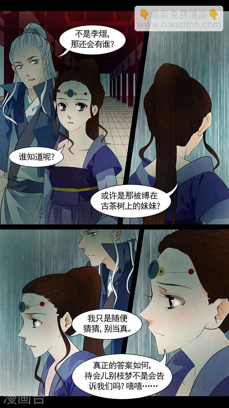 第52话 茶闺3513