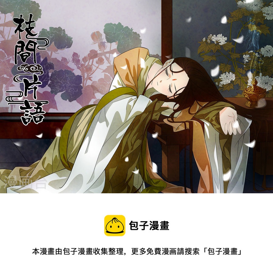 第52话 茶闺3514