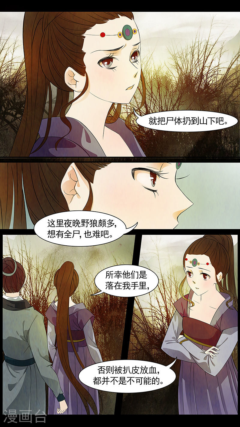 第52话 茶闺353