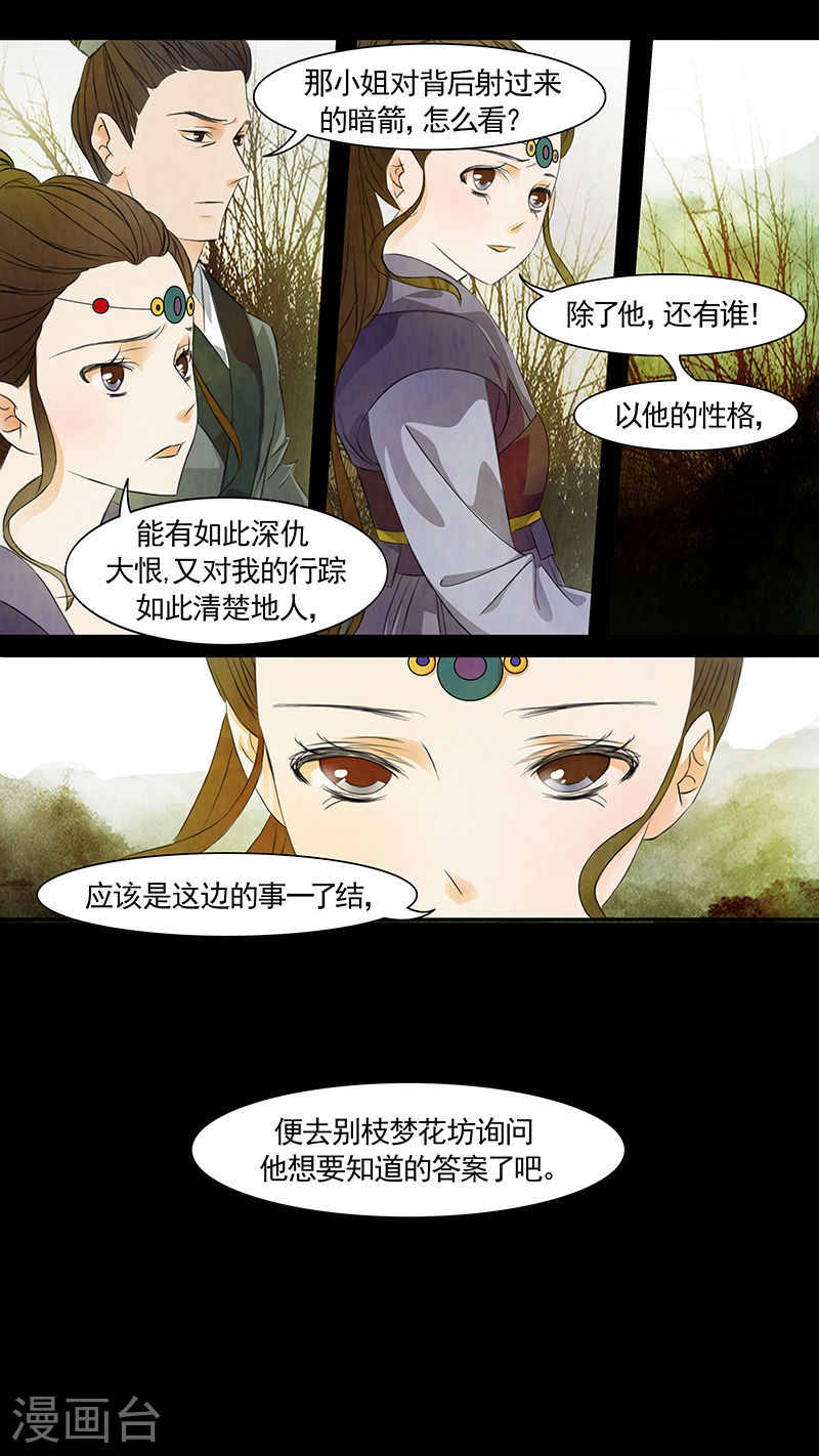 第52话 茶闺354