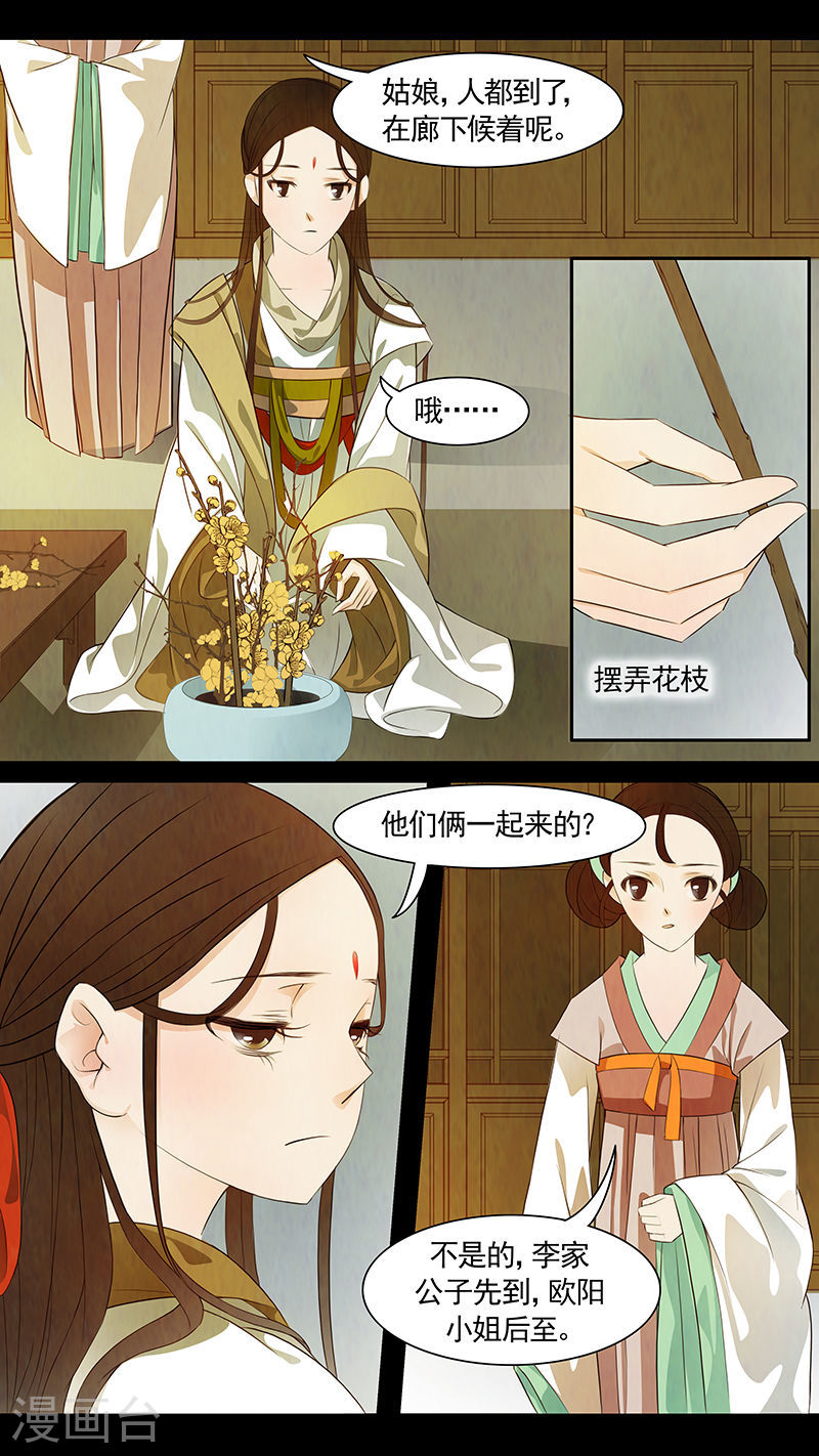 第52话 茶闺356