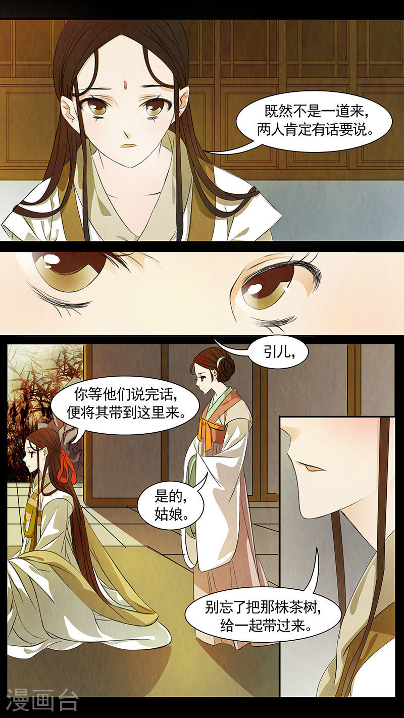 第52话 茶闺357