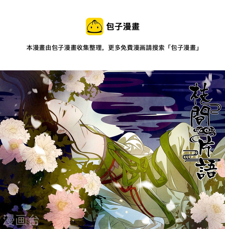 第53话 茶闺360
