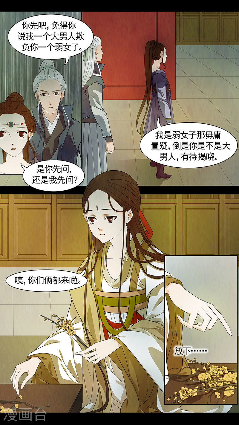 第53话 茶闺361