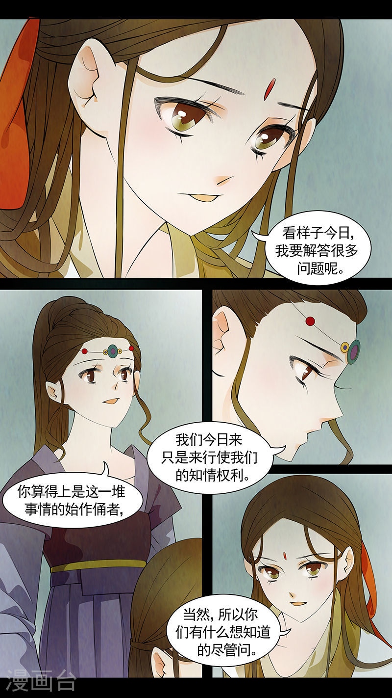 第53话 茶闺362