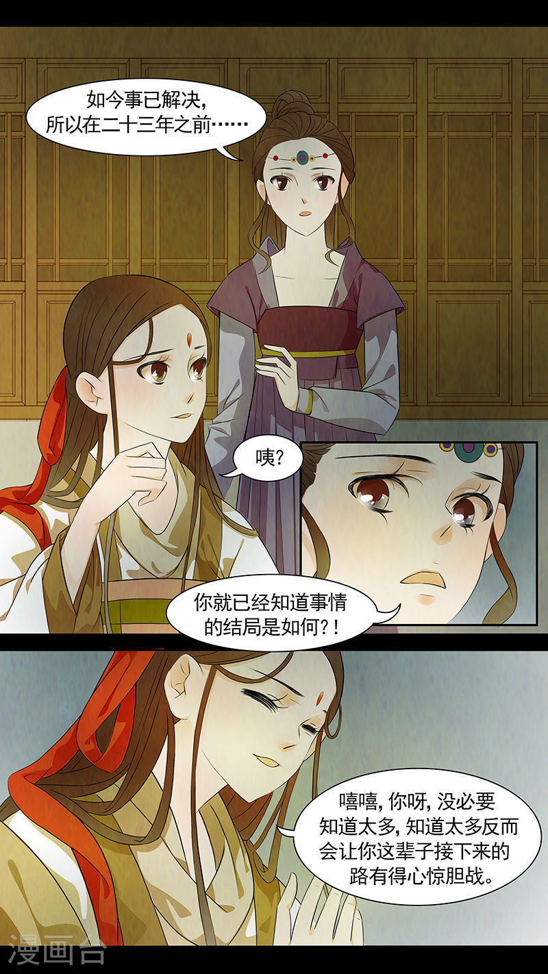 第53话 茶闺364