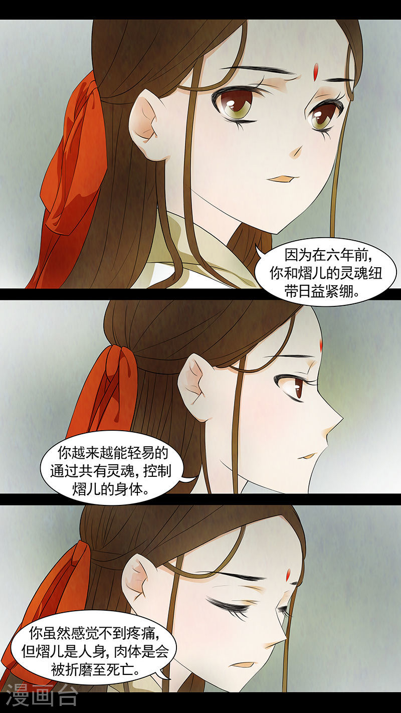 第55话 茶闺381