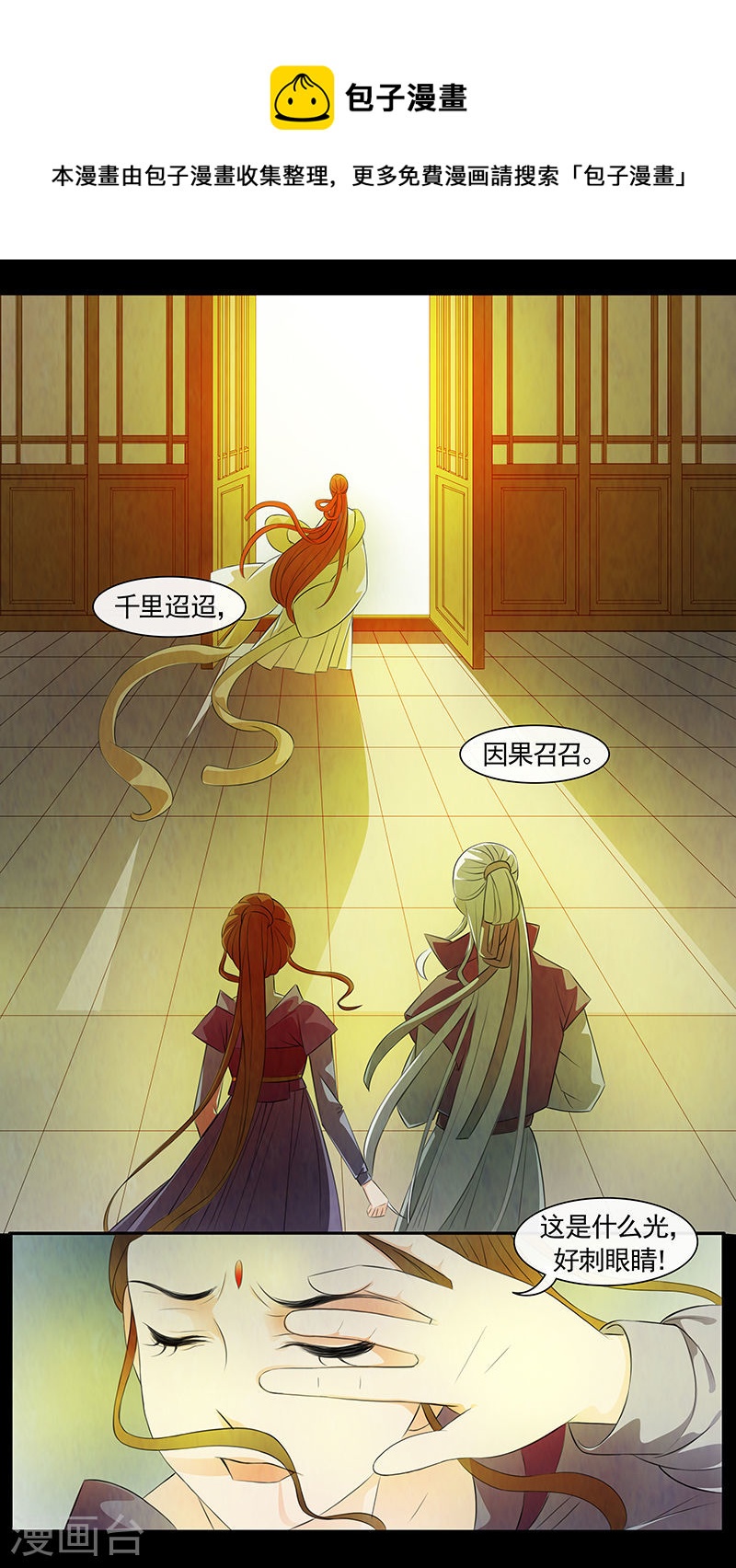 第55话 茶闺3812