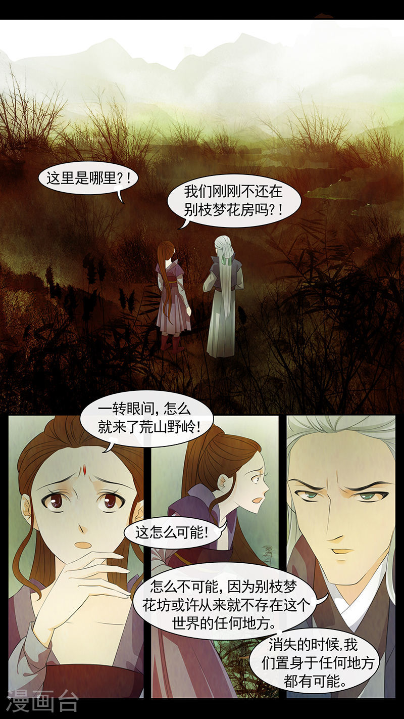 第55话 茶闺3814