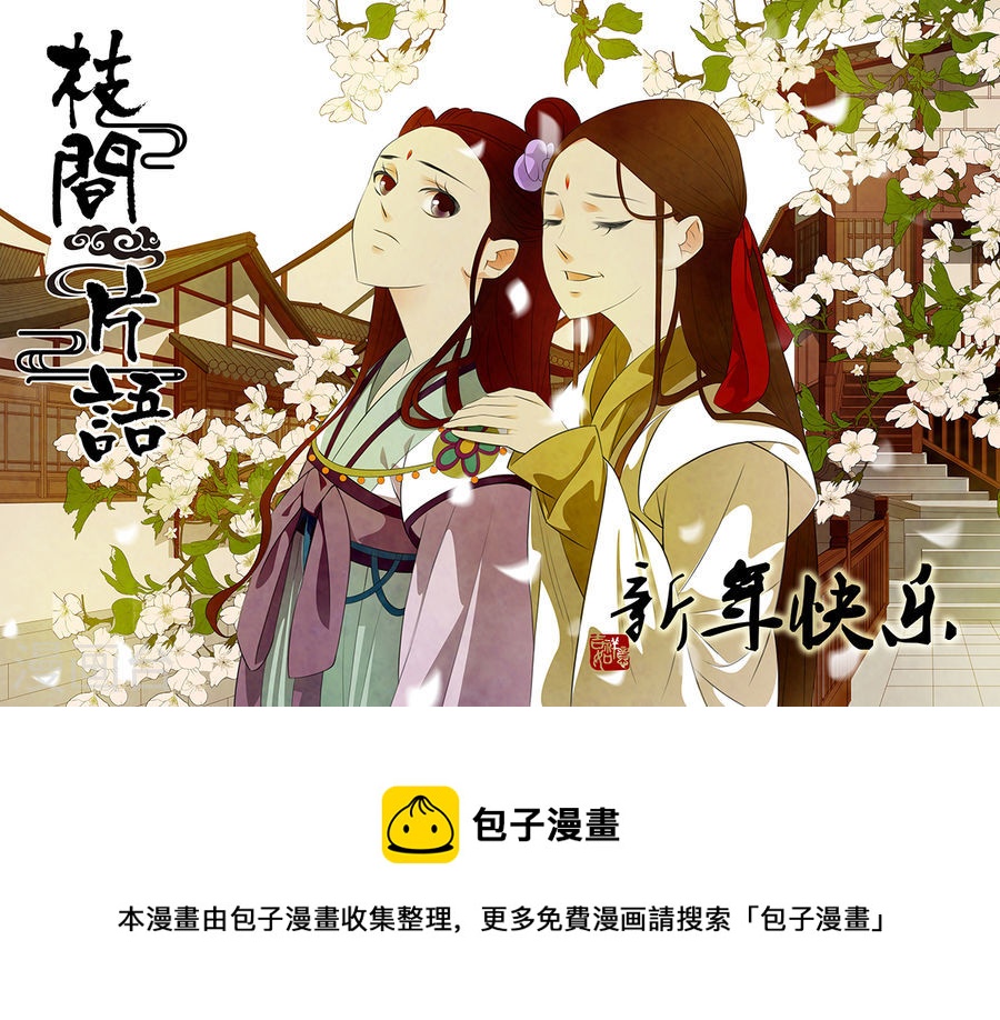 第55话 茶闺3815