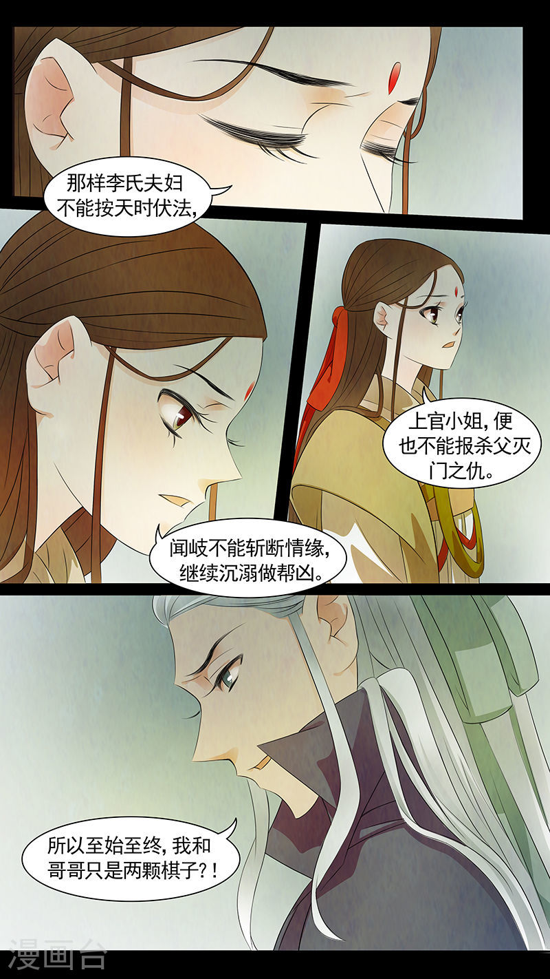 第55话 茶闺384