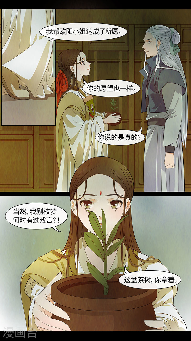 第55话 茶闺387