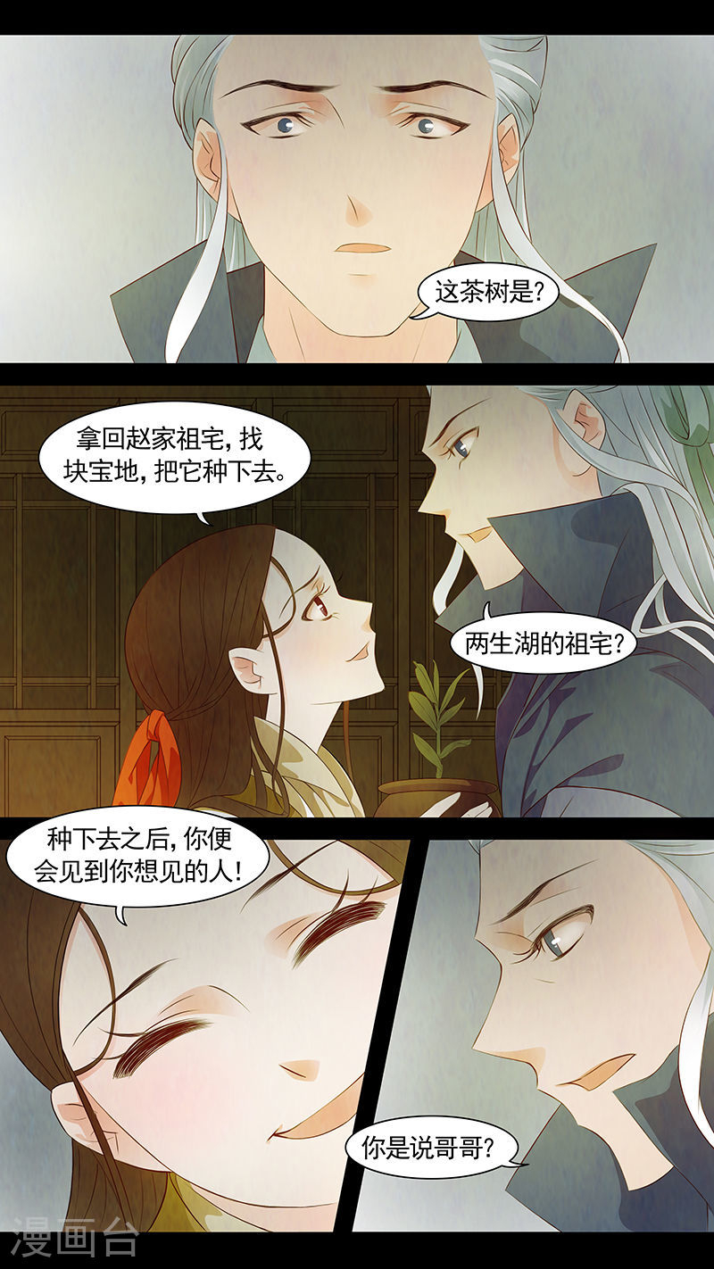 第55话 茶闺388