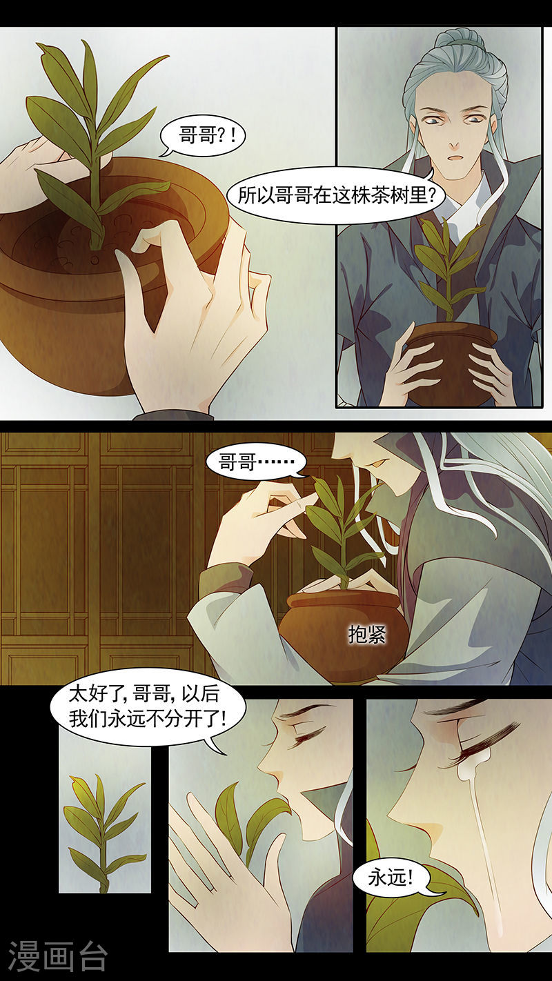 第55话 茶闺389