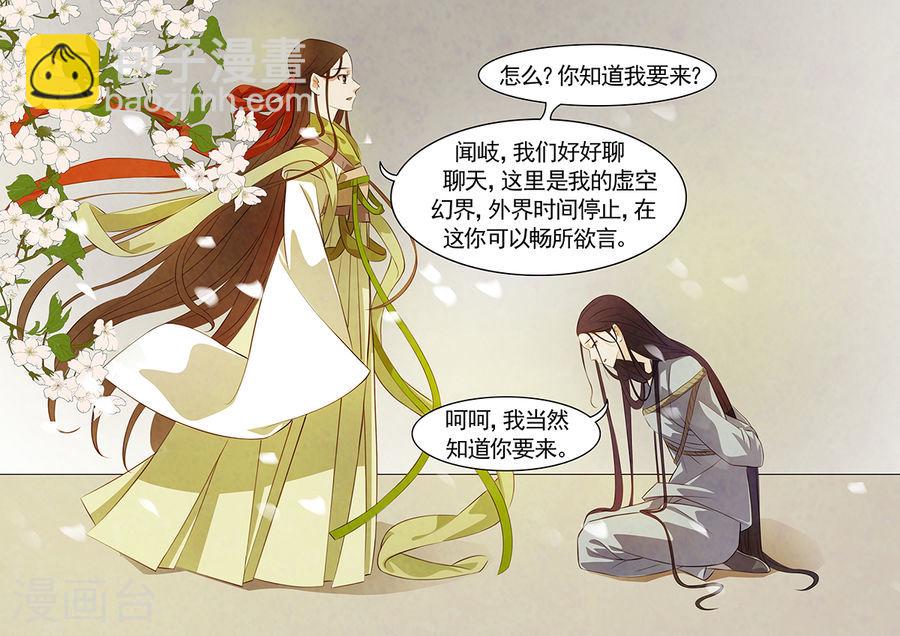 第56话 茶闺394